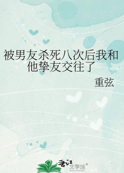 反派大妖被我掳走了