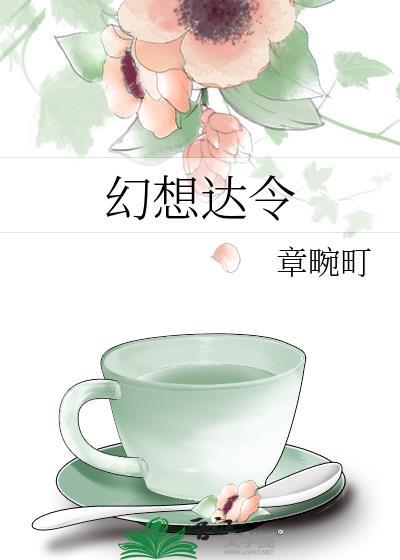 万春街