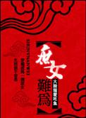 穿越庶女难为