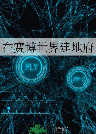反派卧底,在线吃瓜