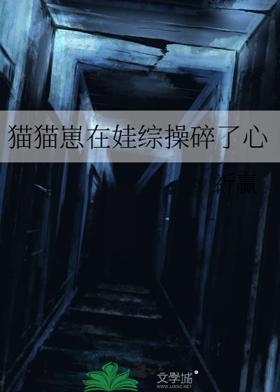 穿成银狐崽崽的老爸
