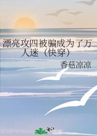 身为1的我拿了0的剧本