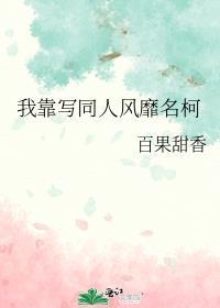 网恋到主角攻小叔后
