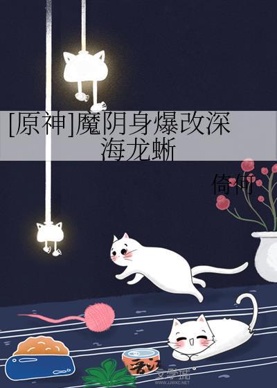 男主的三个前任都是我