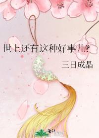 去他的白月光