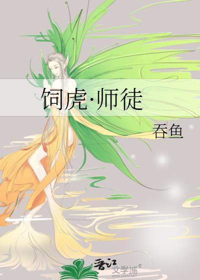 美人想退休