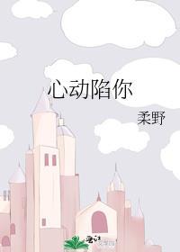 异种狂热