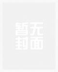 有萤曈曈(古言)