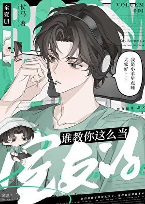 雀雀我呀，钓到清冷狐仙啦