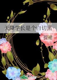 爱人他嘴硬心软