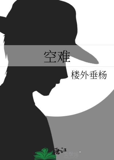 和苏格兰痛感感应