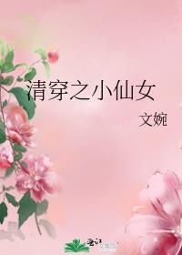 穿无限游戏，我开挂了
