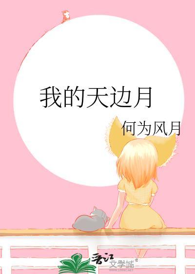 家养一只小狐狸